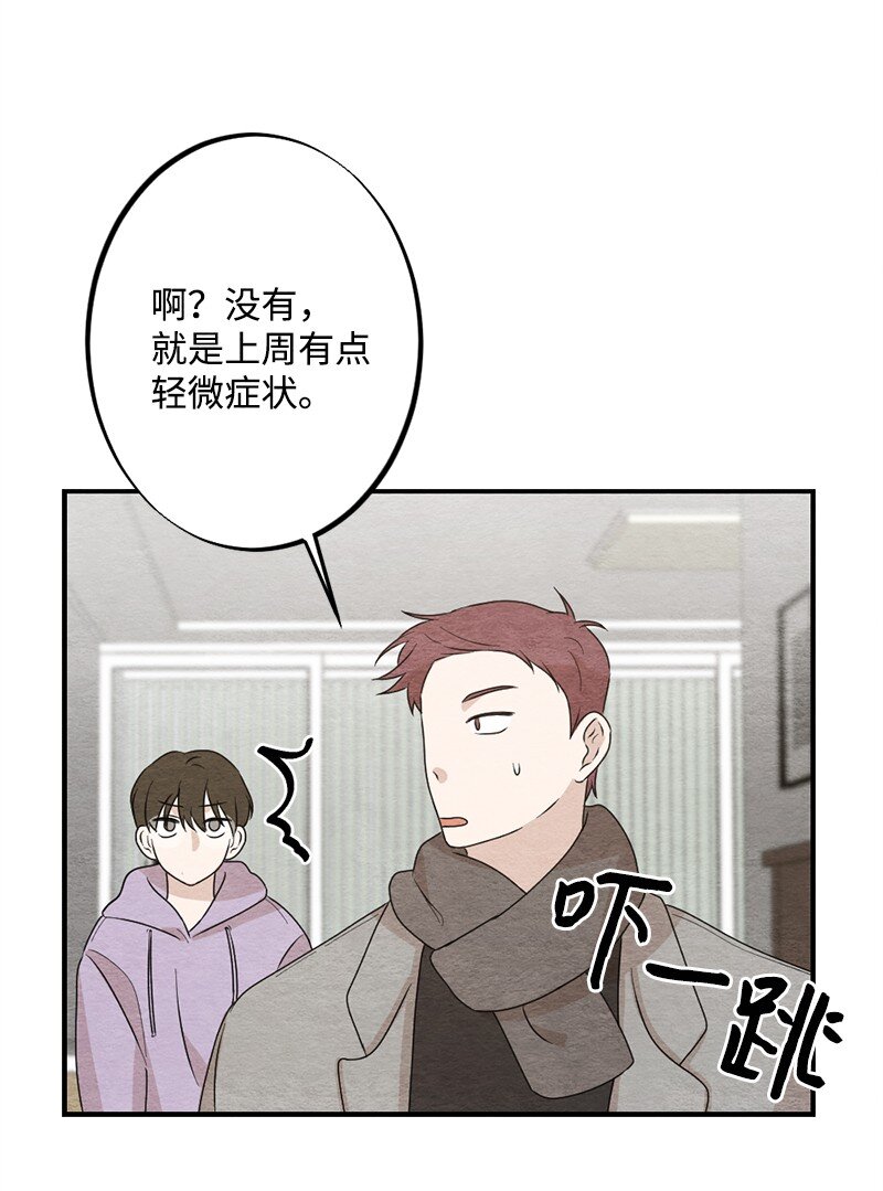 36 怎么连围巾都不会系(1/2)-第37话