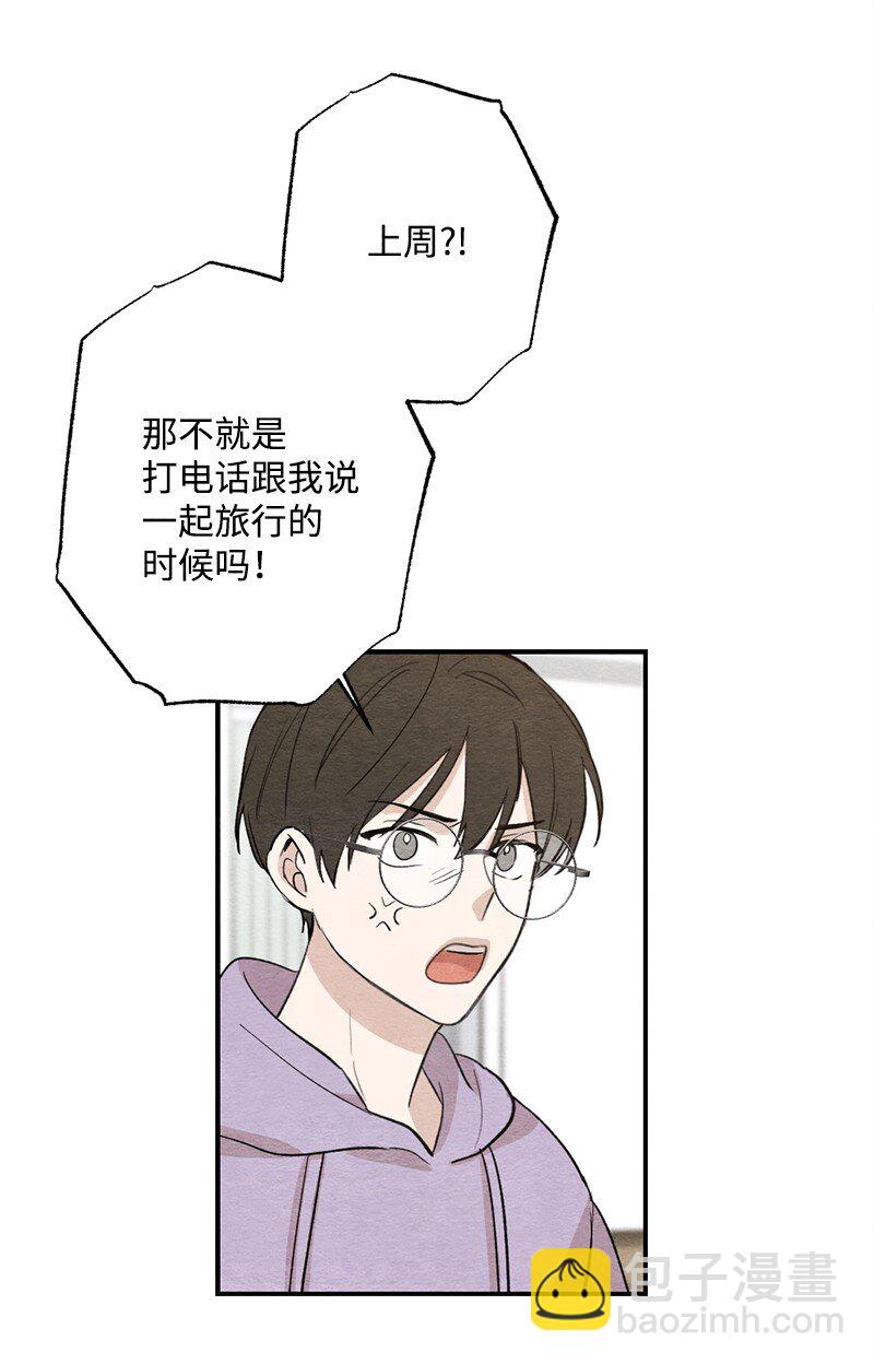 36 怎么连围巾都不会系(1/2)-第37话