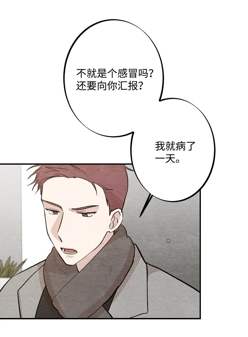 36 怎么连围巾都不会系(1/2)-第37话