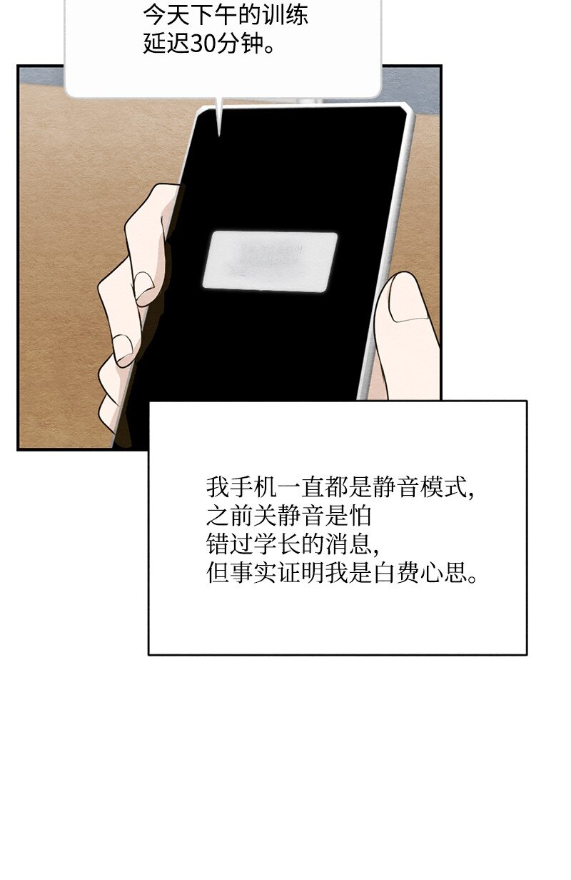 38 落荒而逃(1/2)-第39话