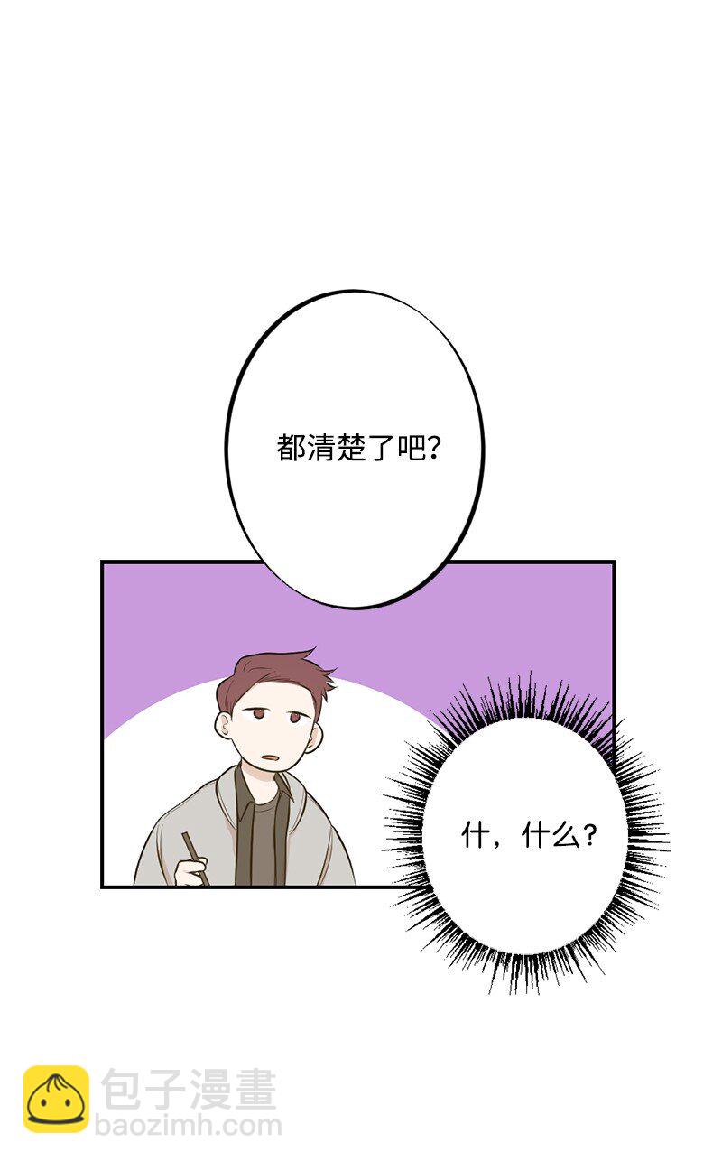 38 落荒而逃(1/2)-第39话