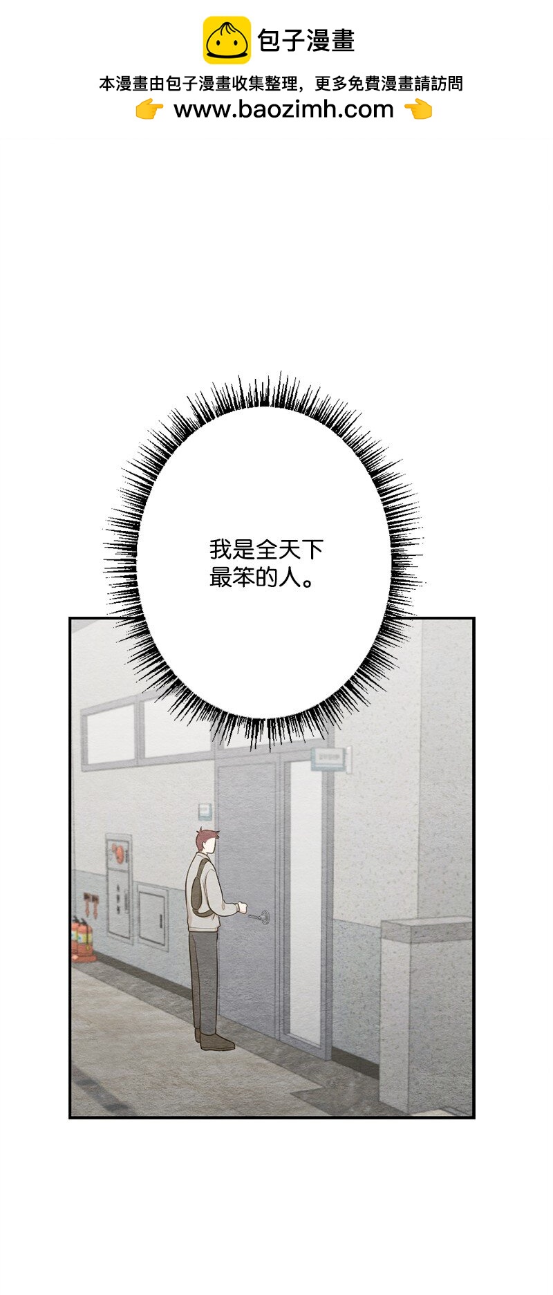 38 落荒而逃(1/2)-第39话
