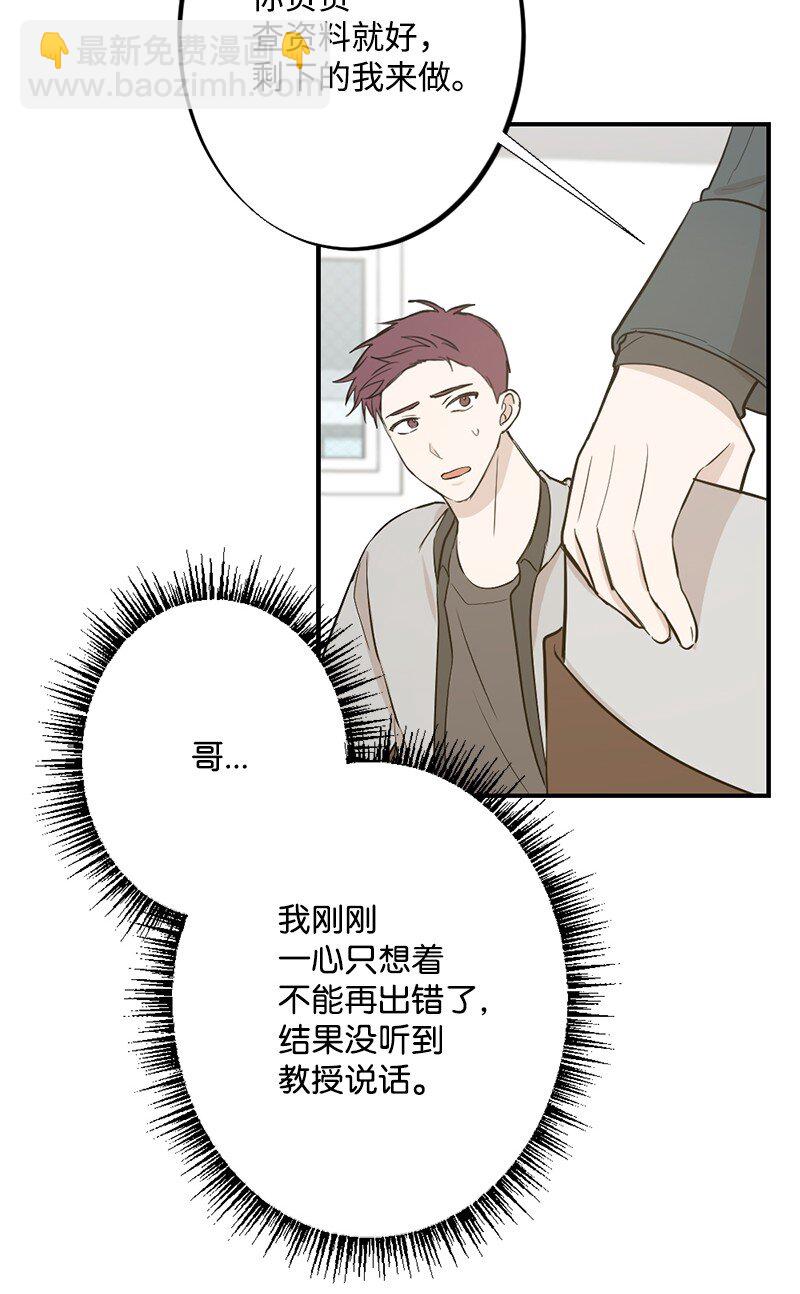38 落荒而逃(1/2)-第39话
