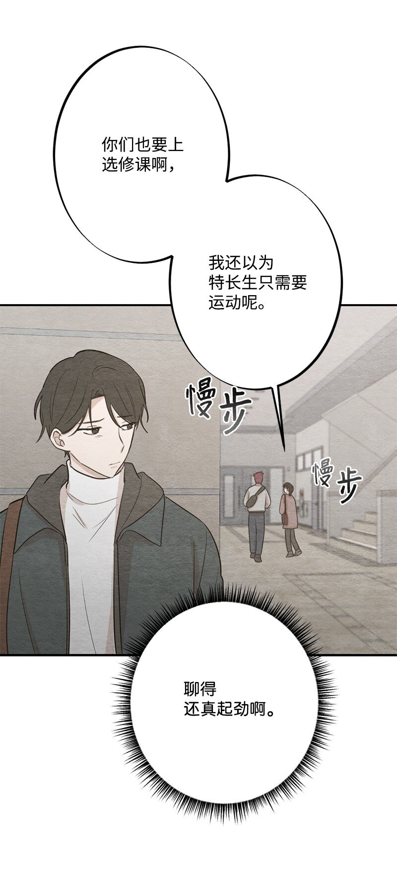 38 落荒而逃(1/2)-第39话
