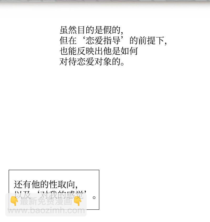 04 我来教你谈恋爱(1/2)-第5话
