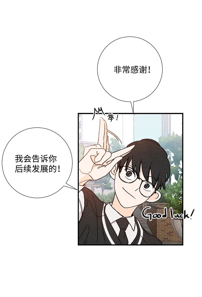 04 我来教你谈恋爱(1/2)-第5话