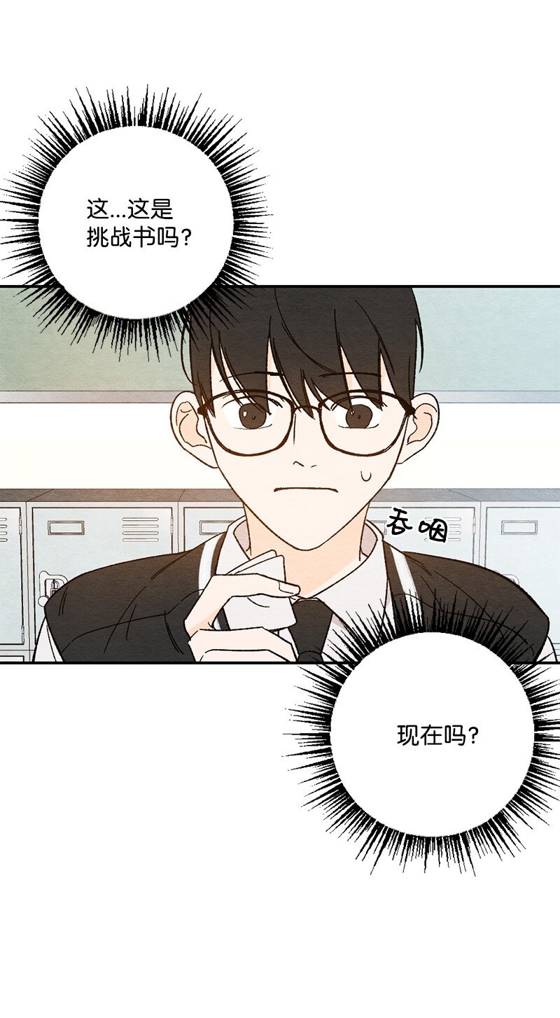 04 我来教你谈恋爱(1/2)-第5话