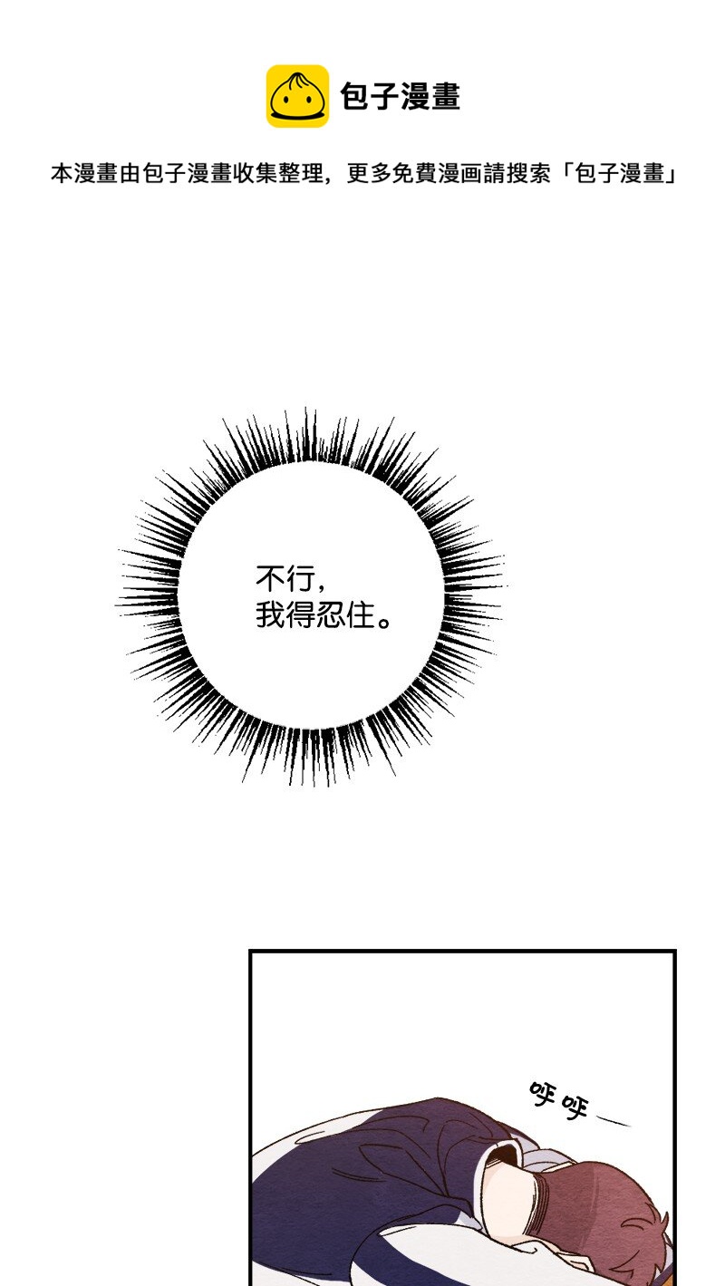 04 我来教你谈恋爱(1/2)-第5话