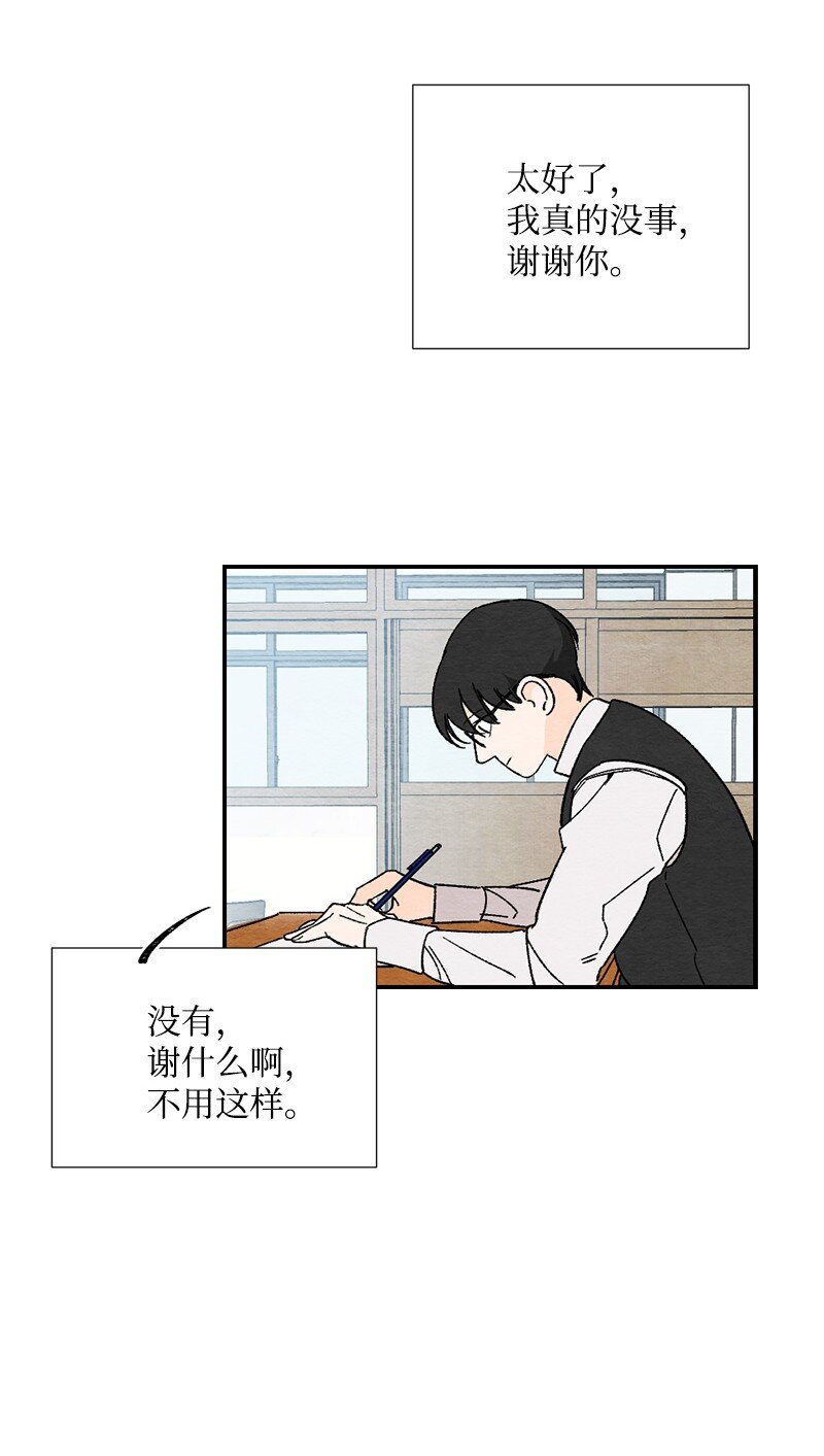 04 我来教你谈恋爱(1/2)-第5话