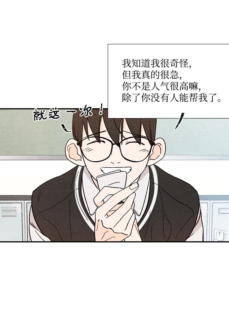 04 我来教你谈恋爱(1/2)-第5话
