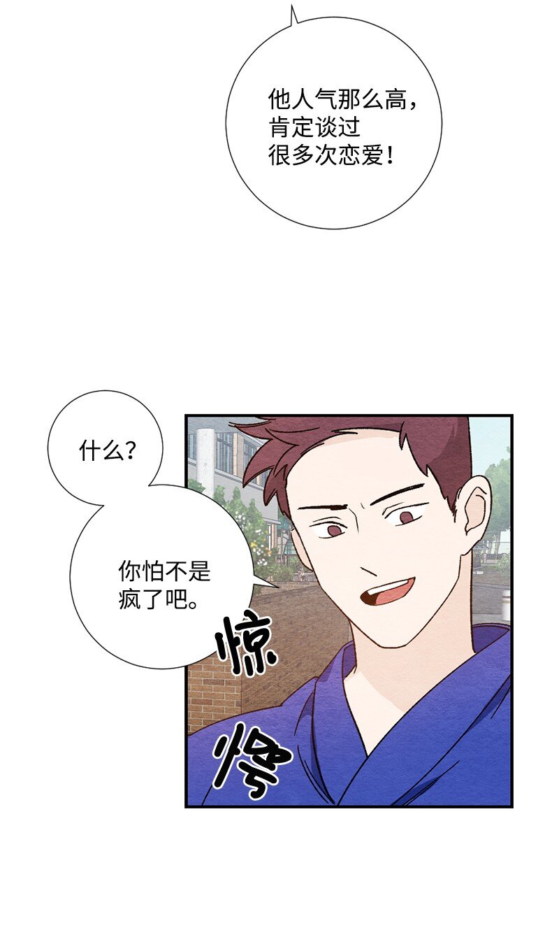 04 我来教你谈恋爱(1/2)-第5话