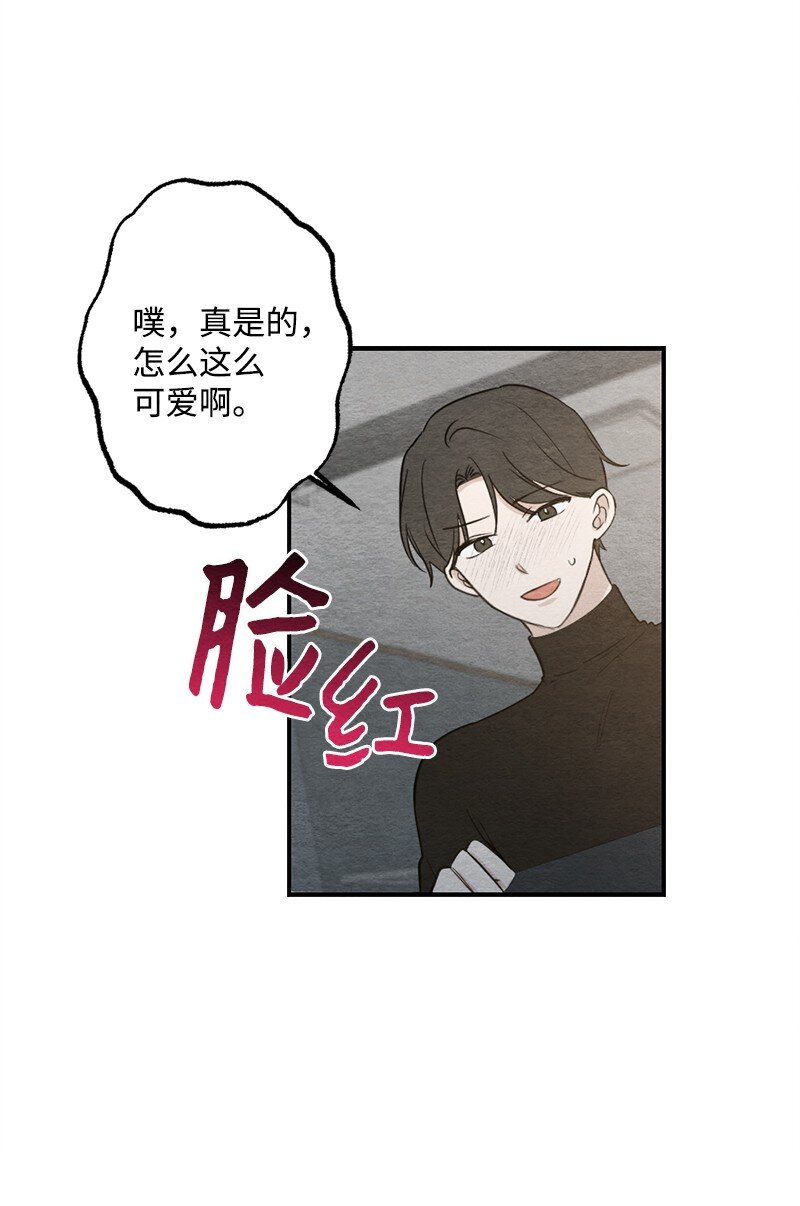 40 我的手臂只给你枕(1/2)-第41话