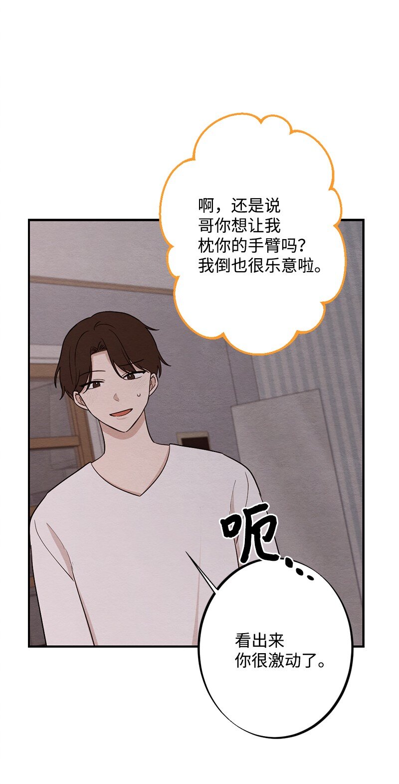 40 我的手臂只给你枕(1/2)-第41话