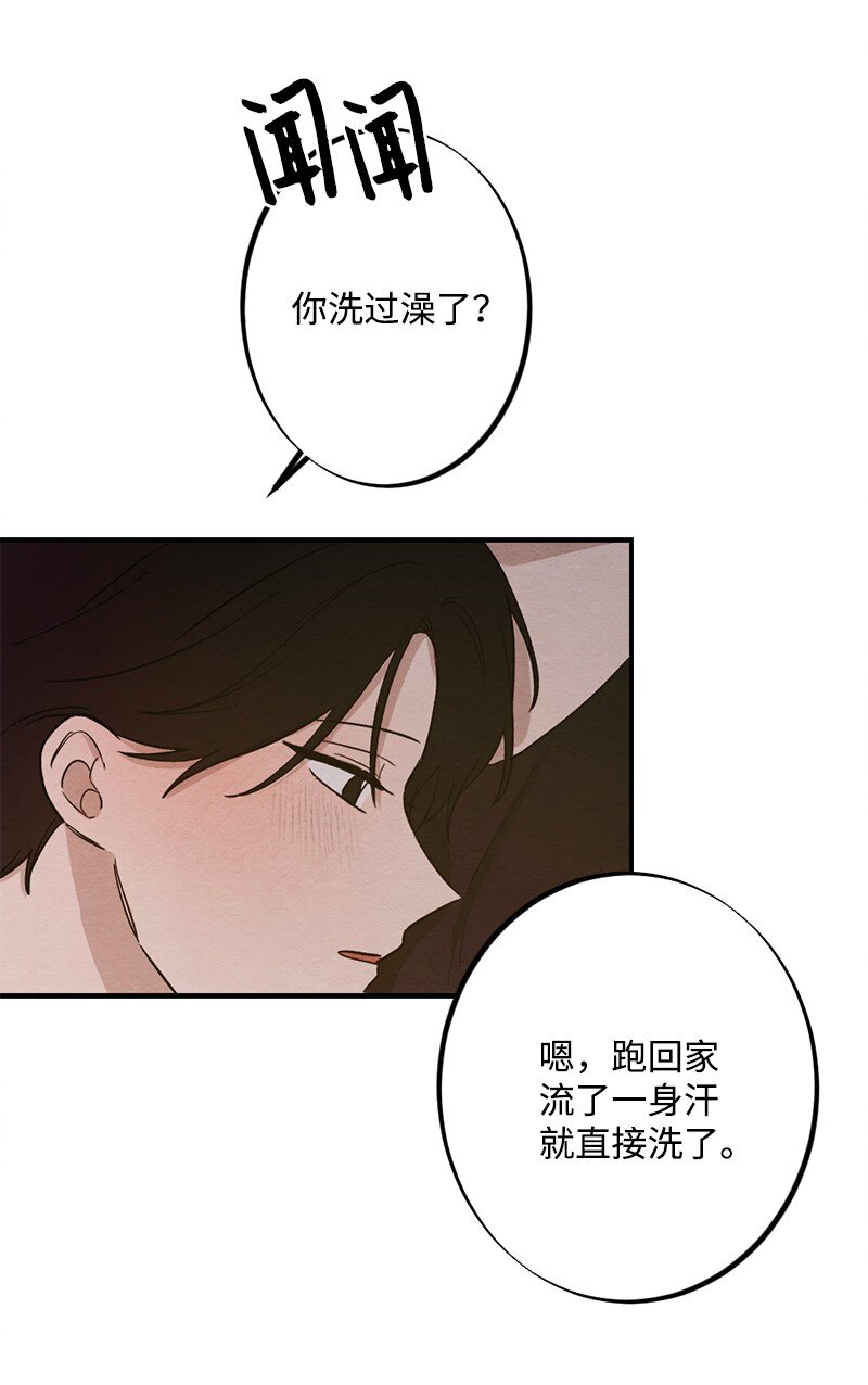 40 我的手臂只给你枕(1/2)-第41话