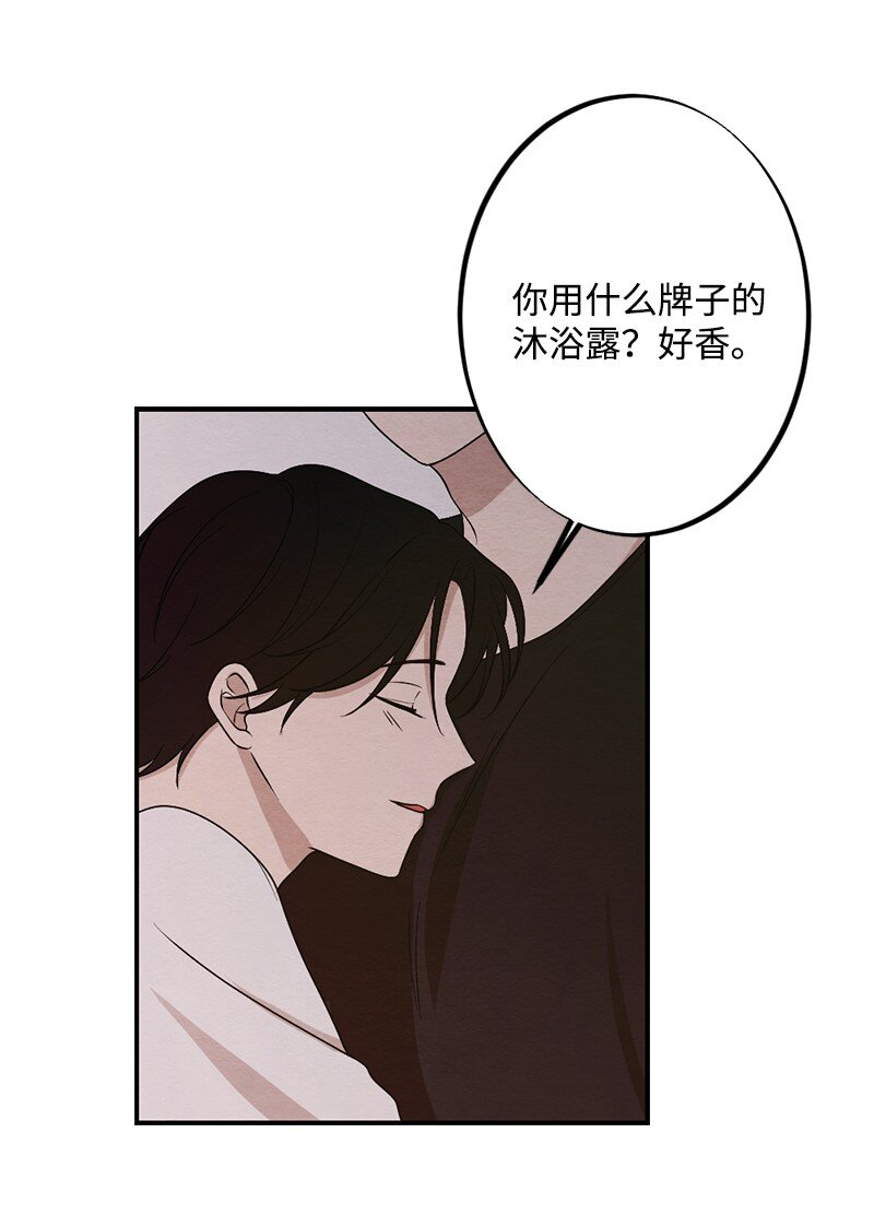 40 我的手臂只给你枕(1/2)-第41话
