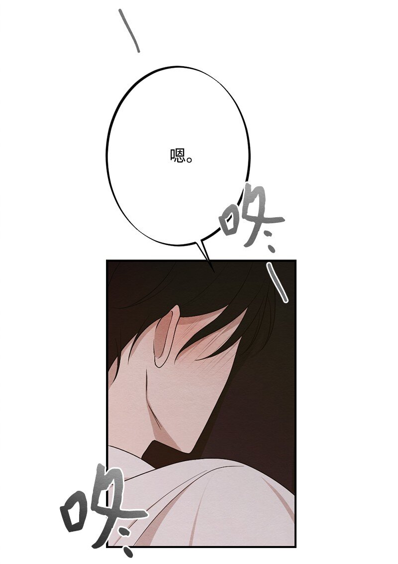40 我的手臂只给你枕(1/2)-第41话