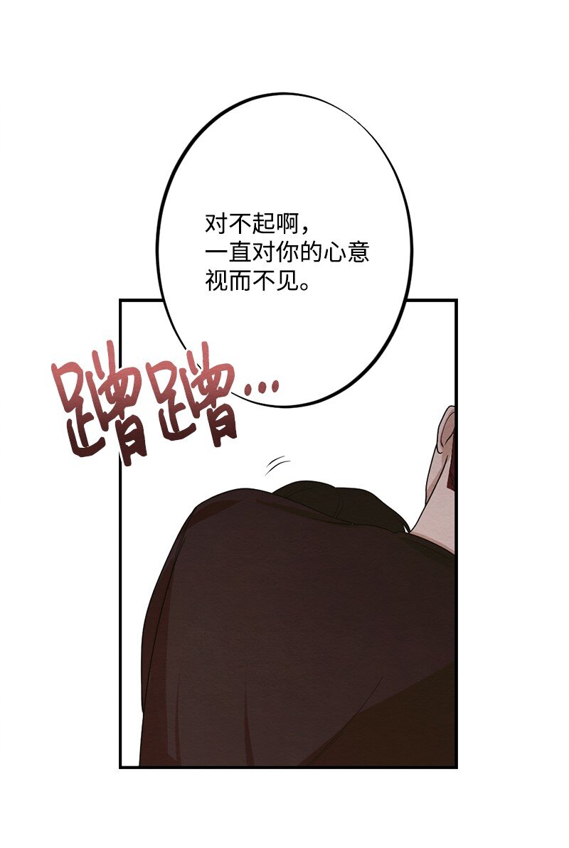 40 我的手臂只给你枕(1/2)-第41话