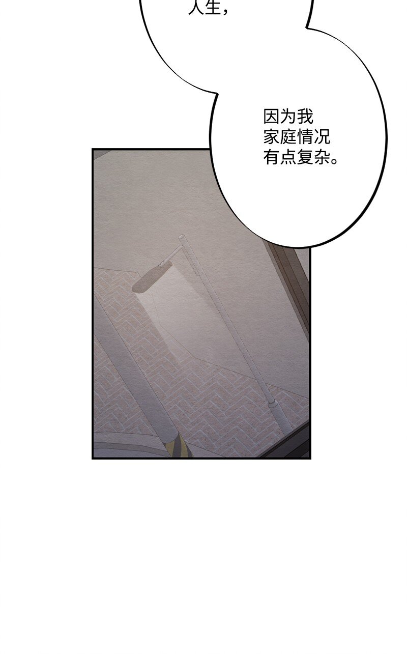 40 我的手臂只给你枕(1/2)-第41话
