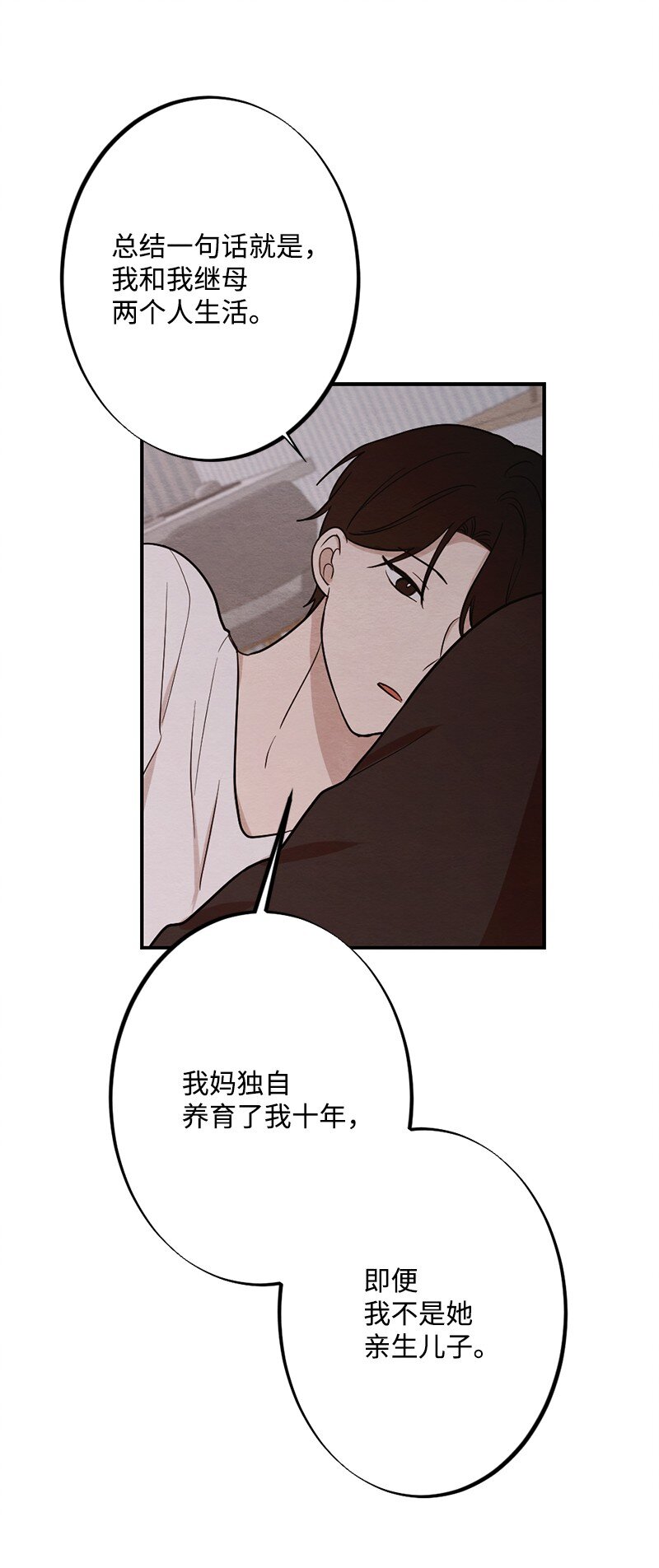 40 我的手臂只给你枕(1/2)-第41话