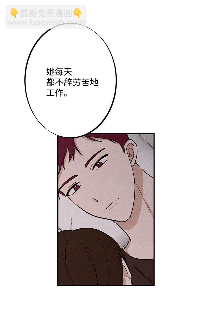40 我的手臂只给你枕(1/2)-第41话