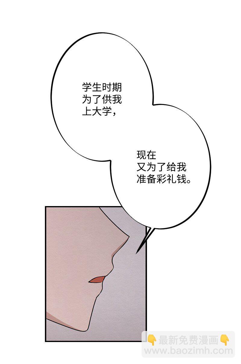 40 我的手臂只给你枕(1/2)-第41话
