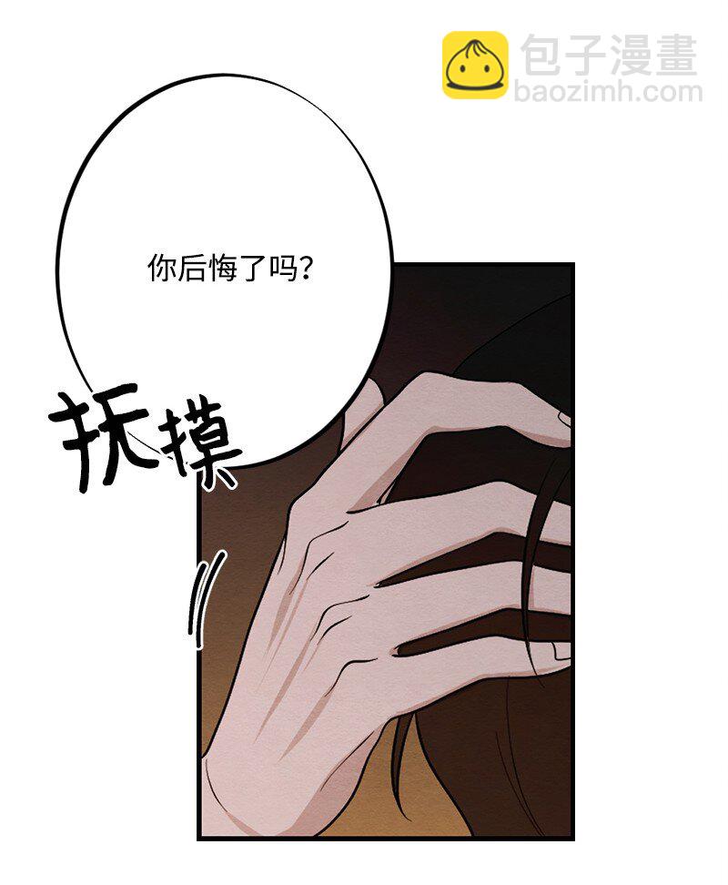 40 我的手臂只给你枕(1/2)-第41话