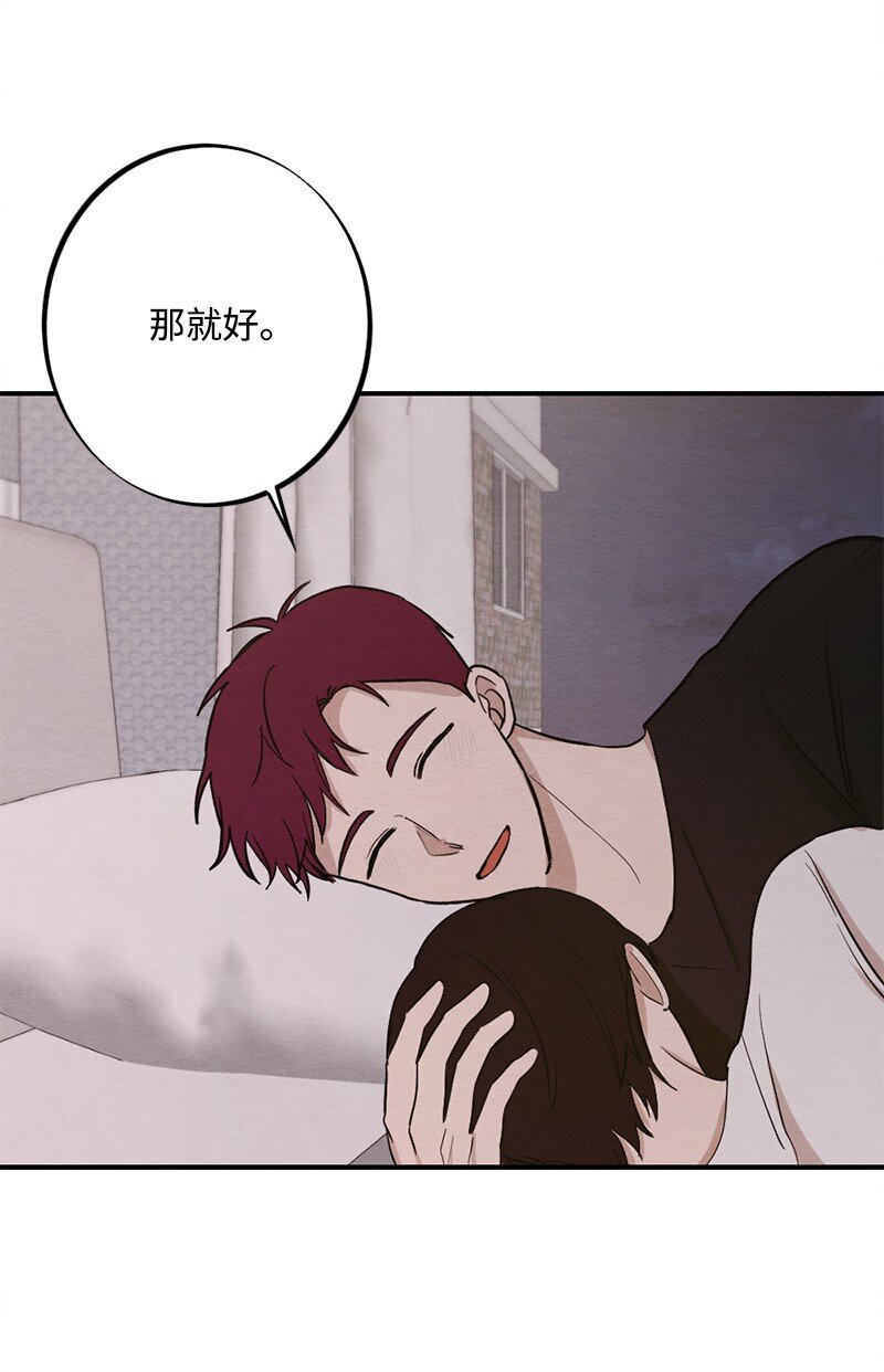 40 我的手臂只给你枕(1/2)-第41话