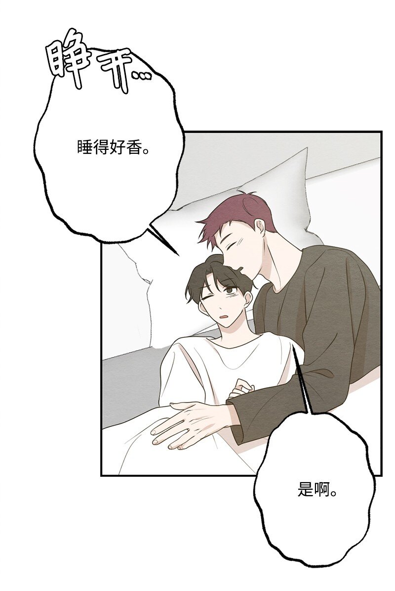 40 我的手臂只给你枕(1/2)-第41话
