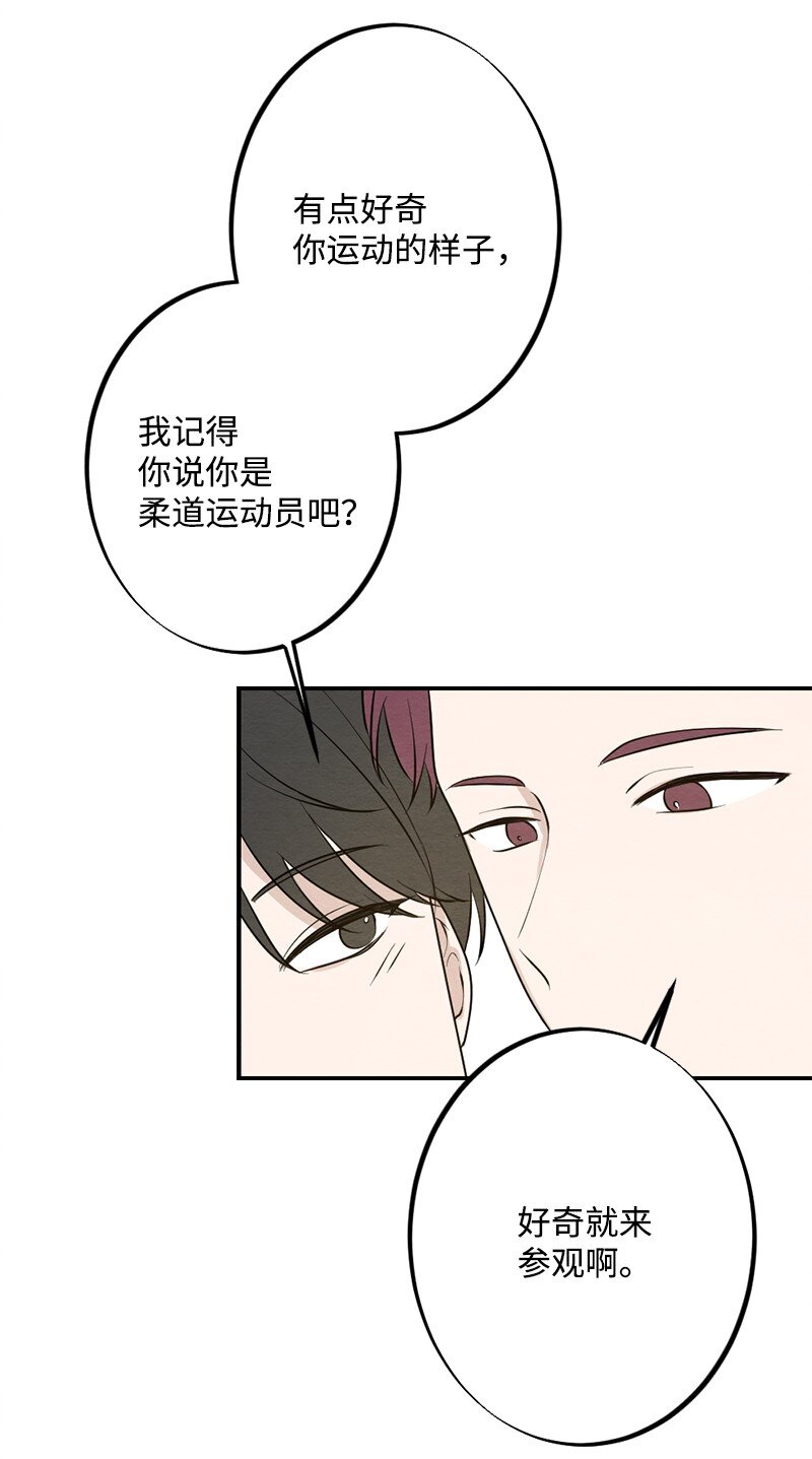 40 我的手臂只给你枕(1/2)-第41话