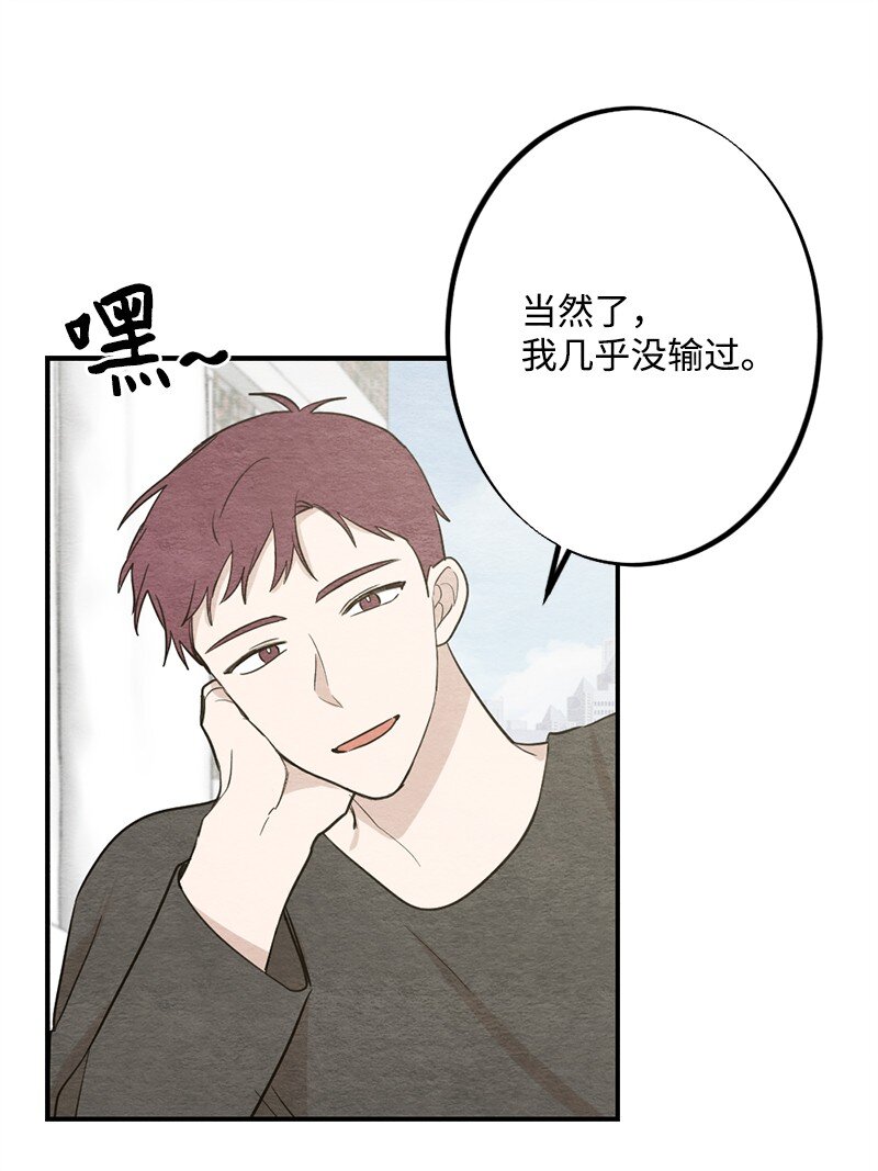 40 我的手臂只给你枕(1/2)-第41话