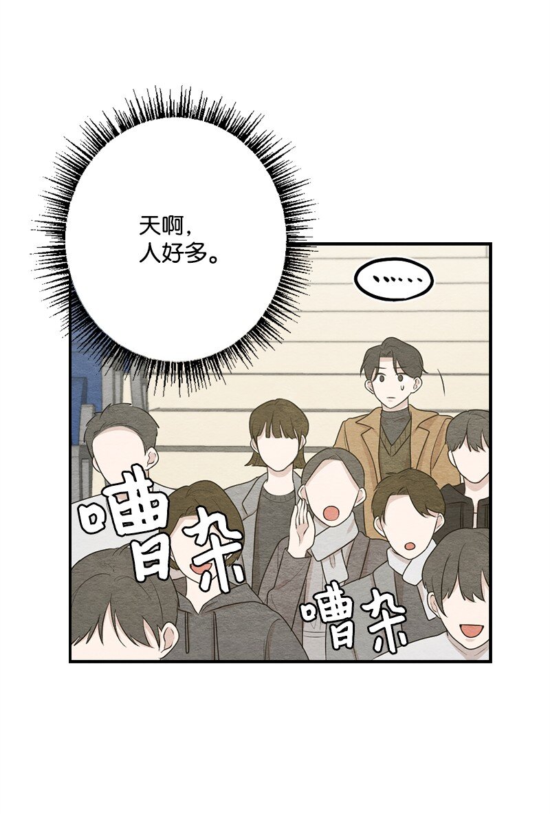 40 我的手臂只给你枕(1/2)-第41话