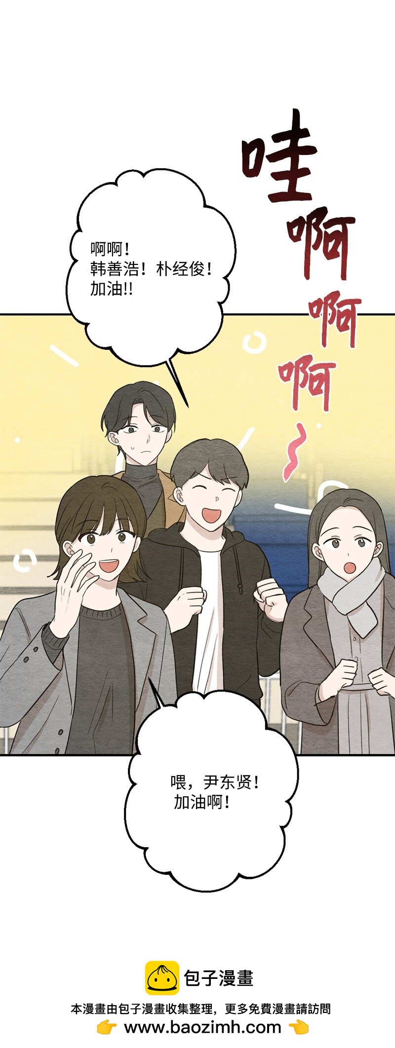 40 我的手臂只给你枕(1/2)-第41话