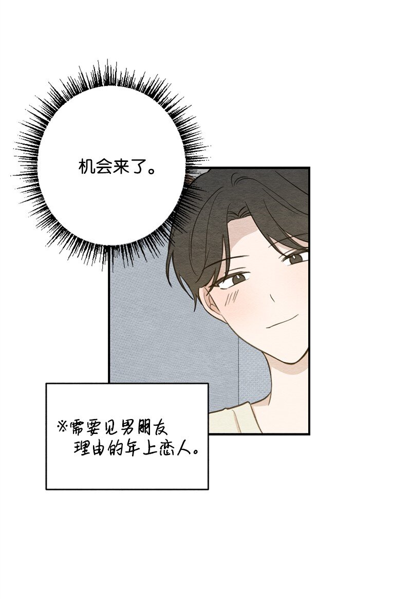 42 紧紧贴在一起(1/2)-第43话