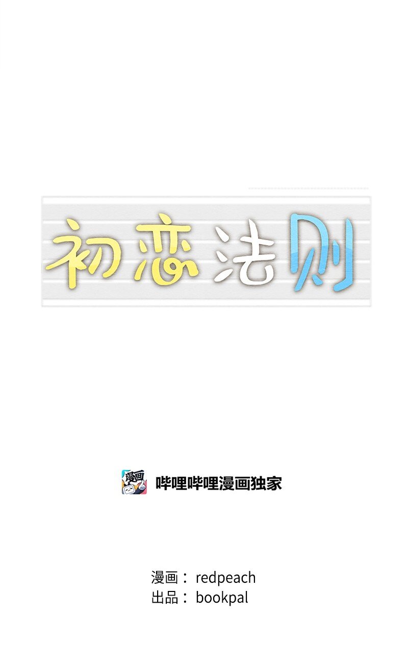 42 紧紧贴在一起(1/2)-第43话