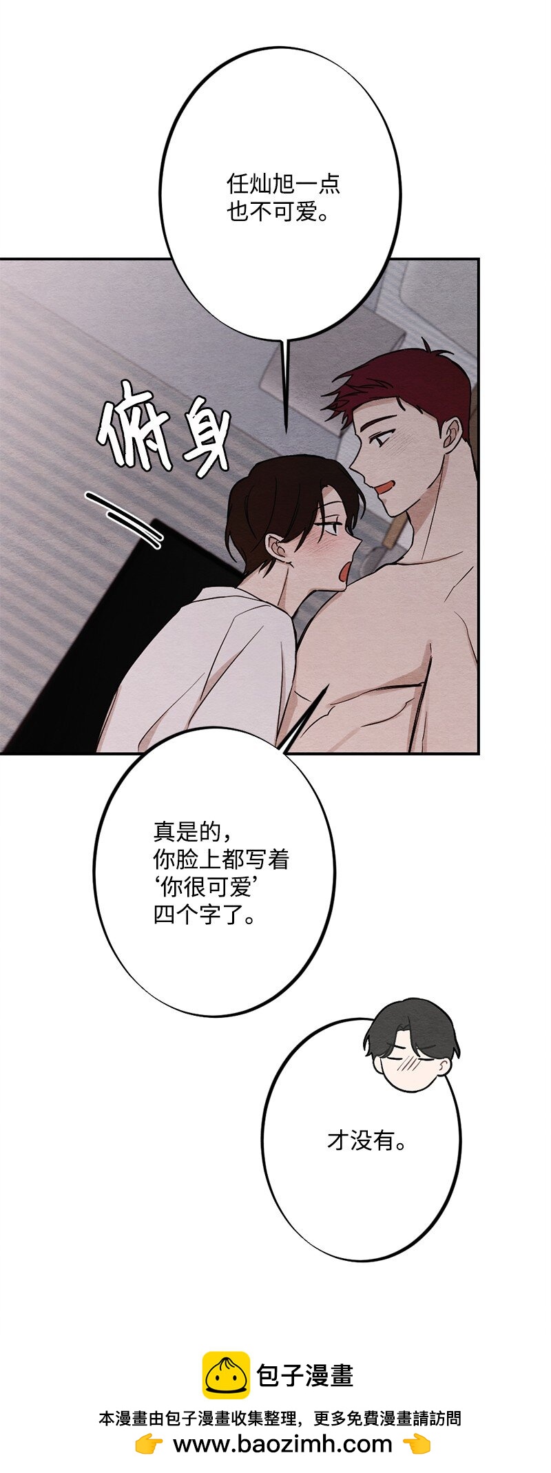 42 紧紧贴在一起(1/2)-第43话