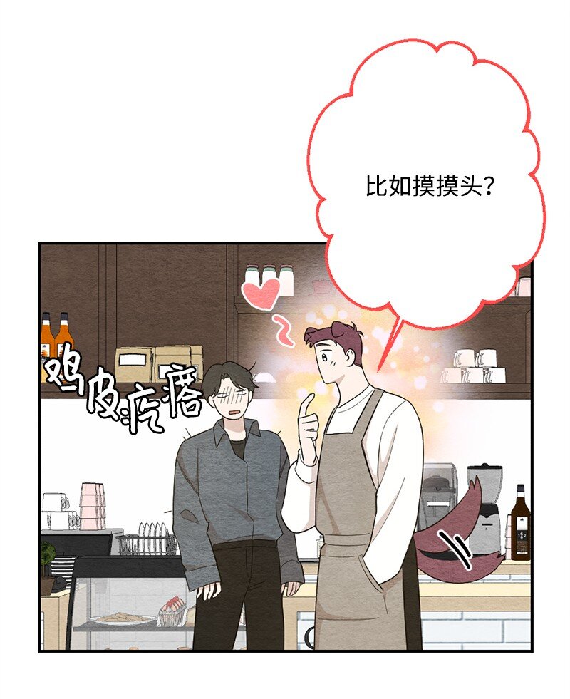 44 情侣鞋(1/2)-第45话