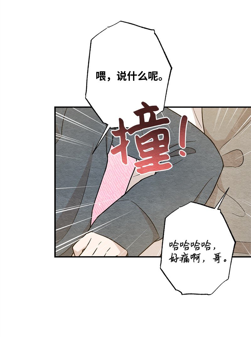 44 情侣鞋(1/2)-第45话