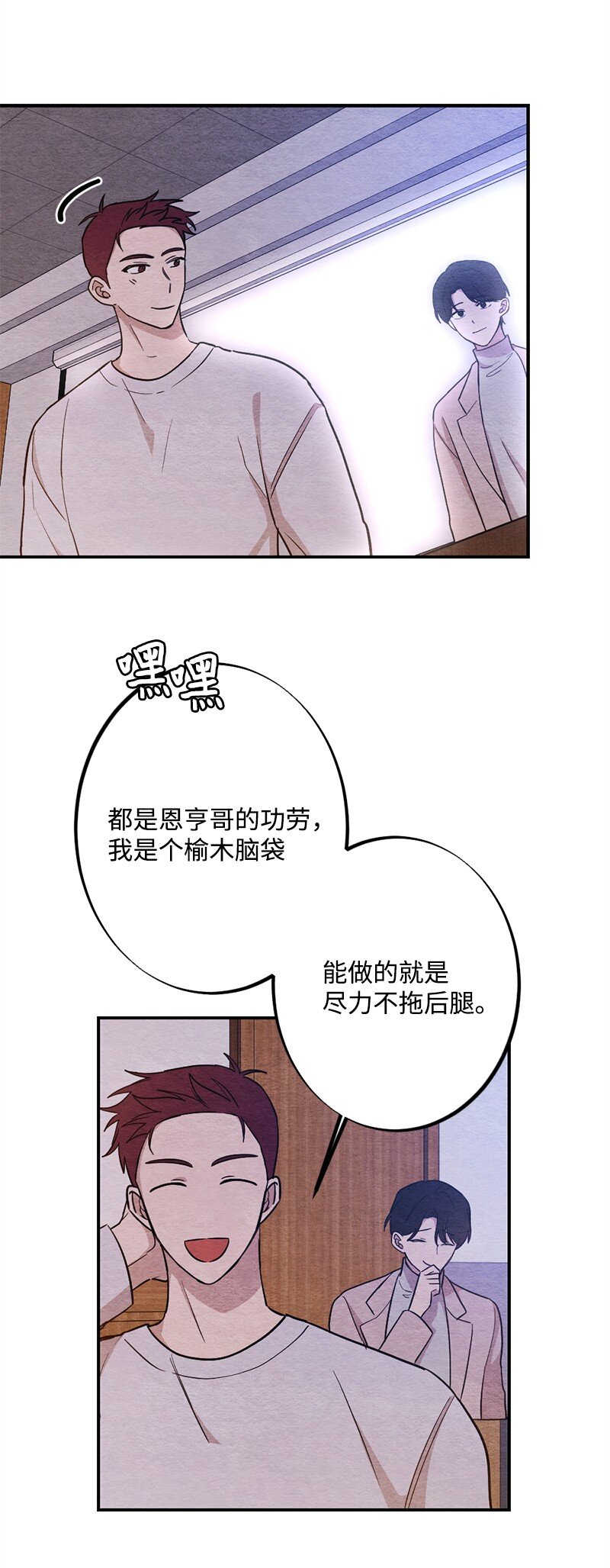 44 情侣鞋(1/2)-第45话