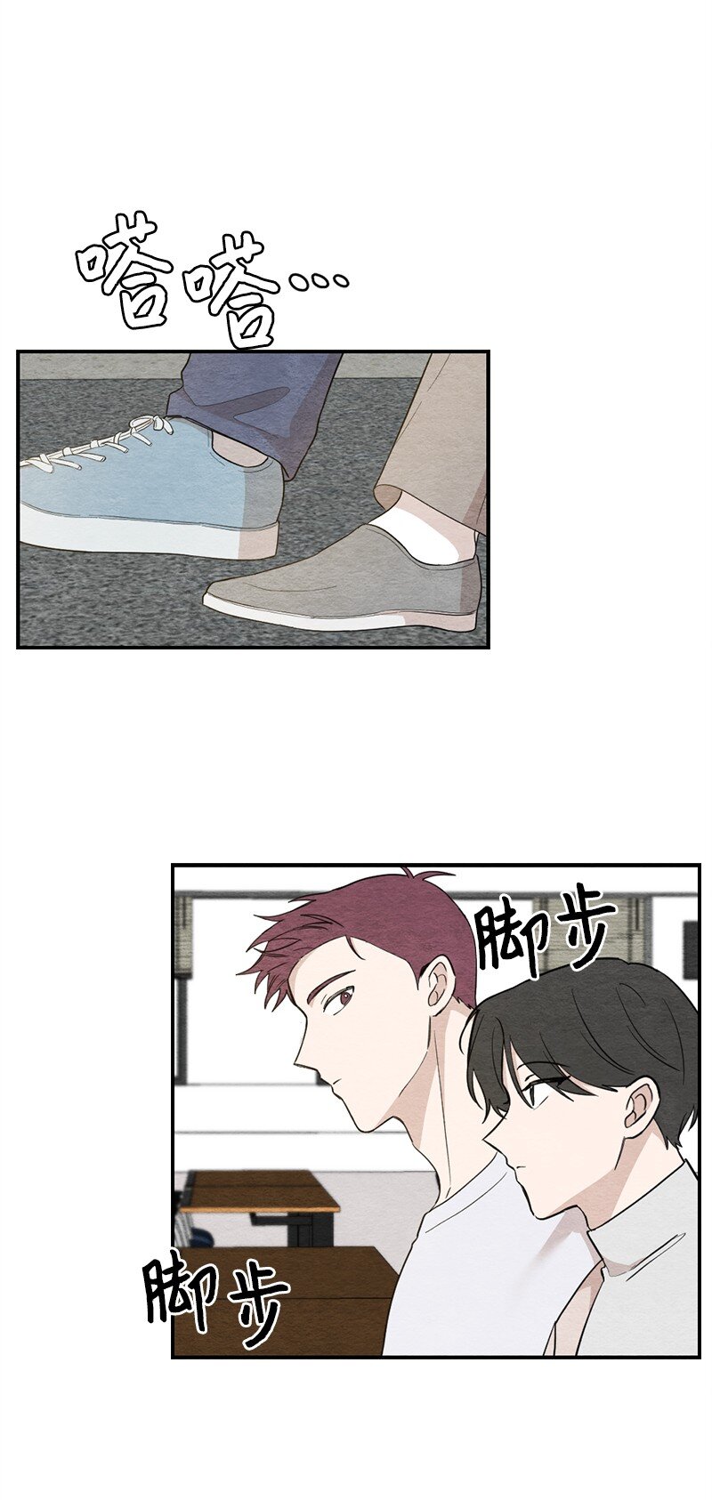 44 情侣鞋(1/2)-第45话
