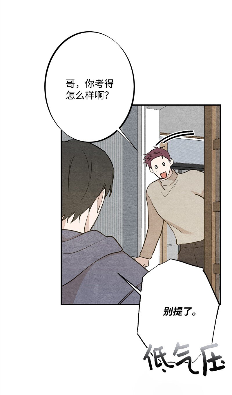 44 情侣鞋(1/2)-第45话