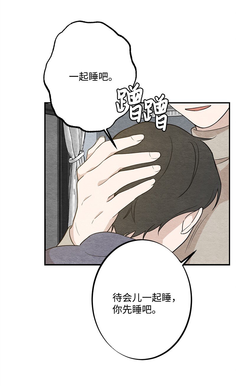 44 情侣鞋(1/2)-第45话