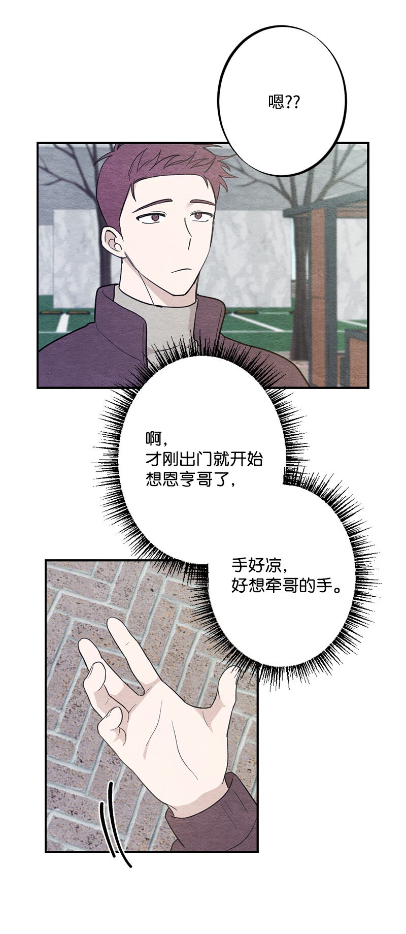 44 情侣鞋(1/2)-第45话