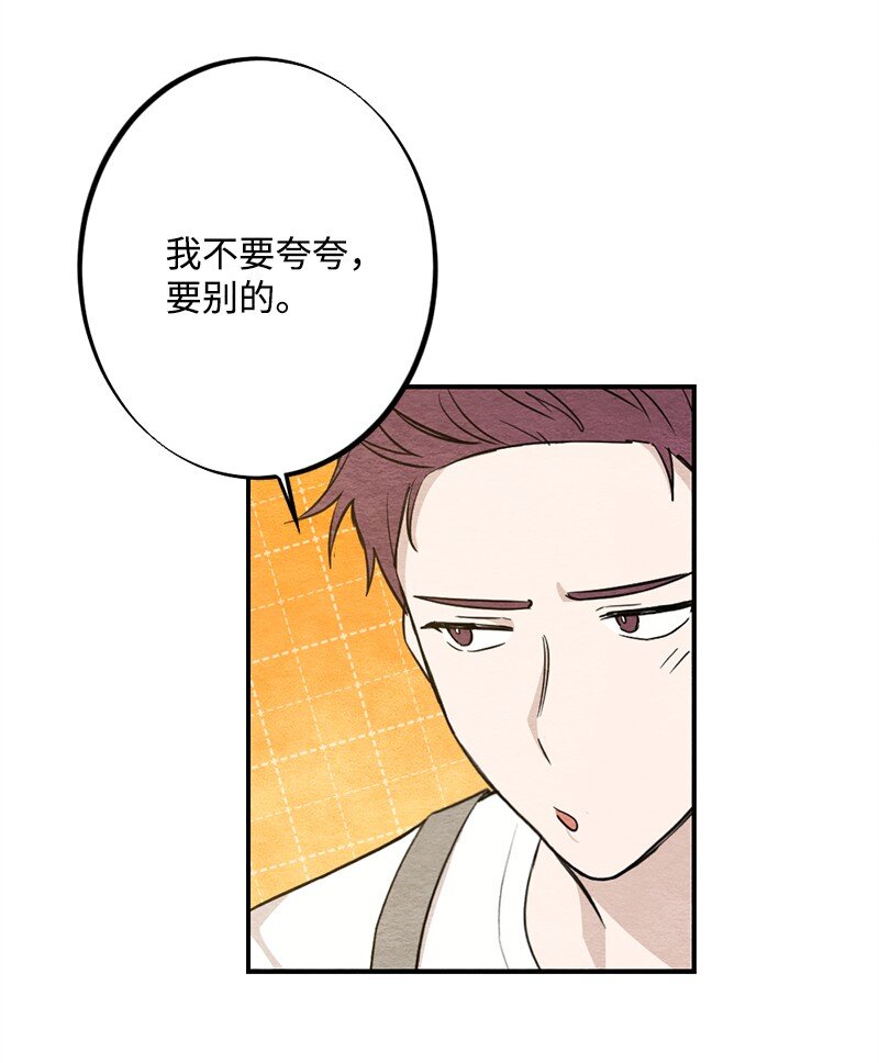 44 情侣鞋(1/2)-第45话