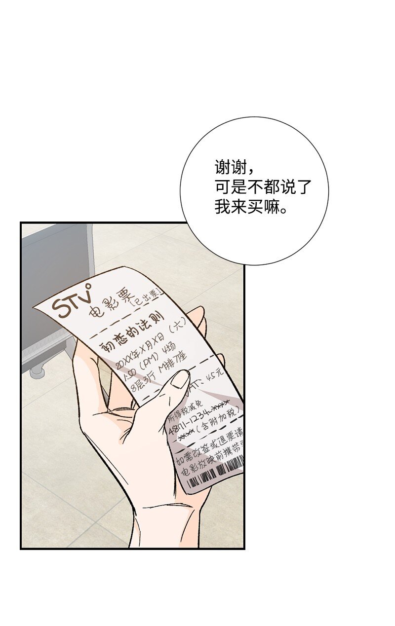 06 看电影(1/2)-第7话