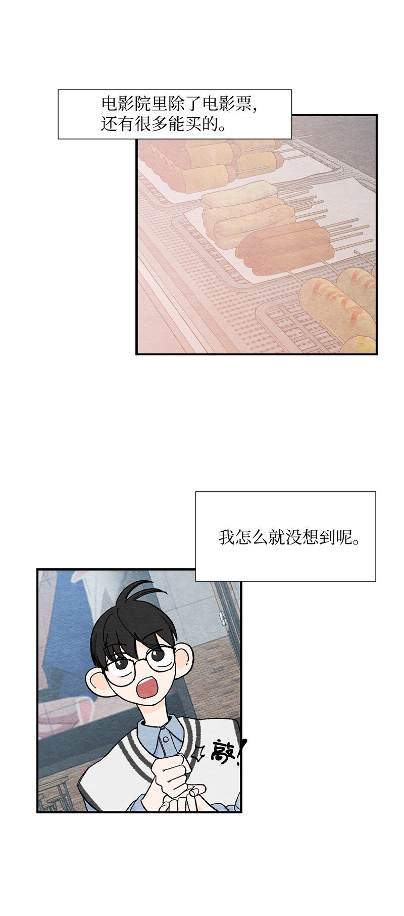 06 看电影(1/2)-第7话