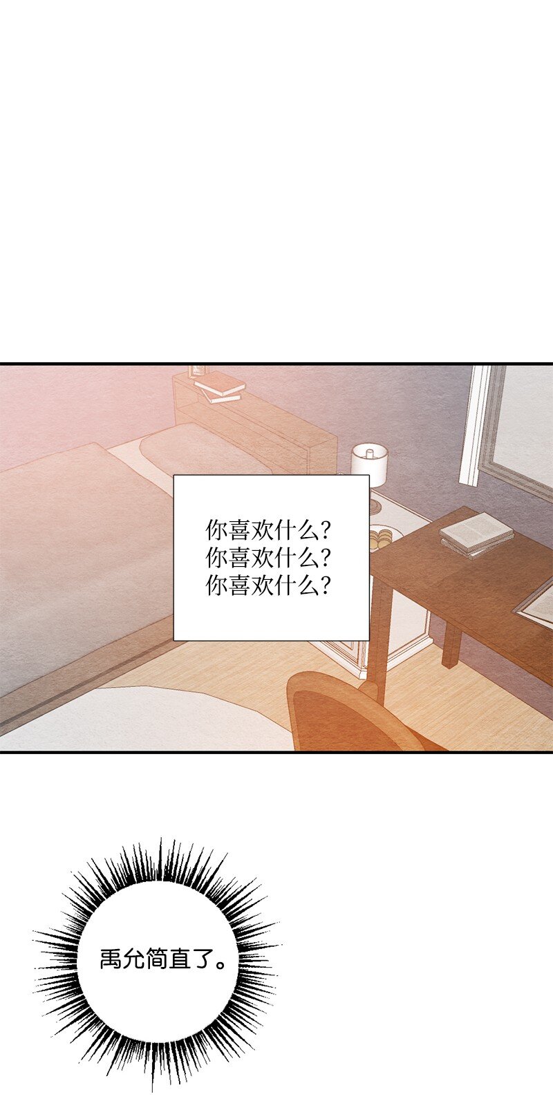 08 感觉我们变亲近(1/2)-第9话