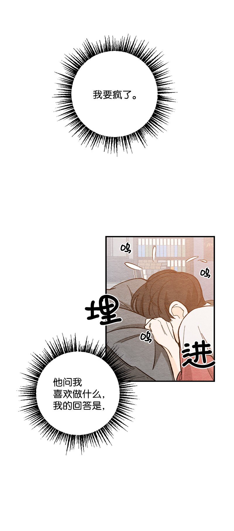 08 感觉我们变亲近(1/2)-第9话