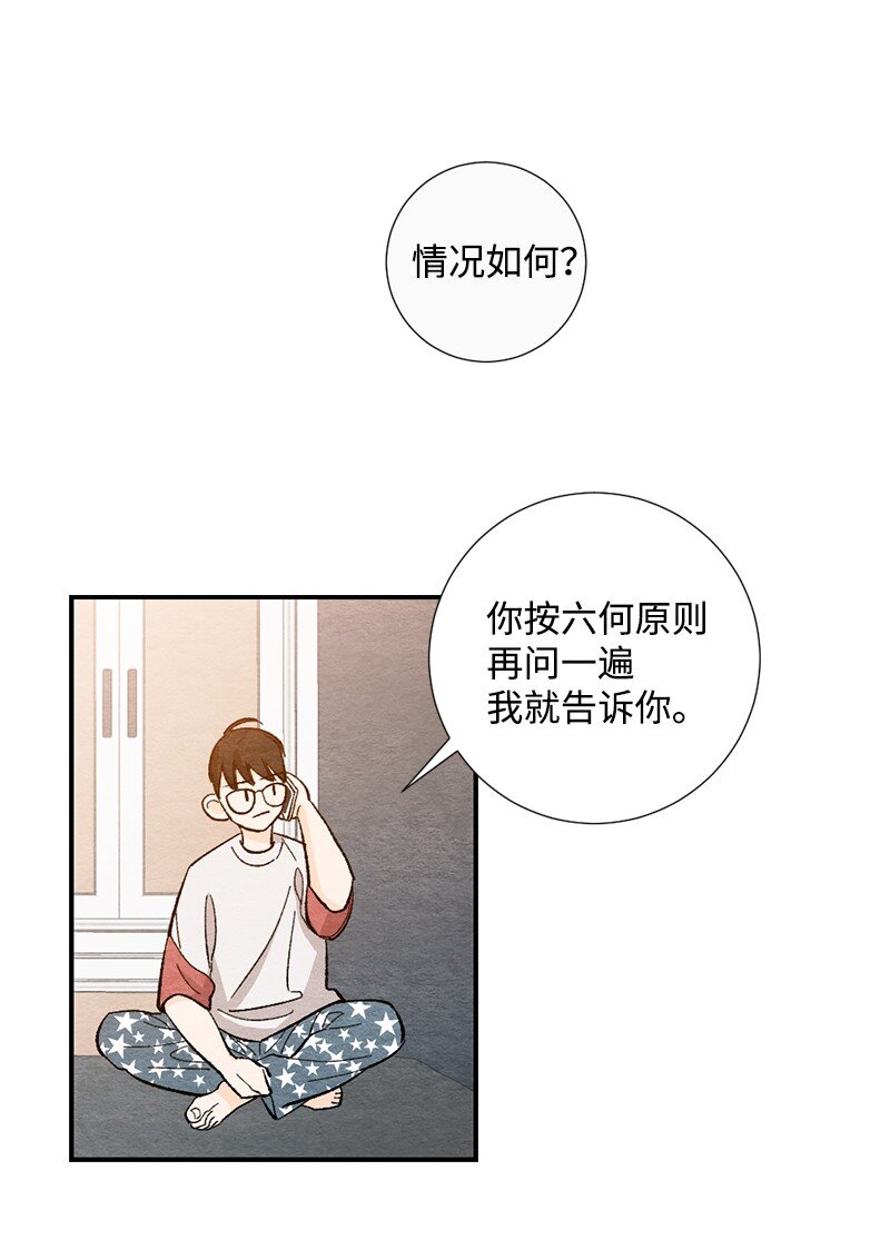 08 感觉我们变亲近(1/2)-第9话