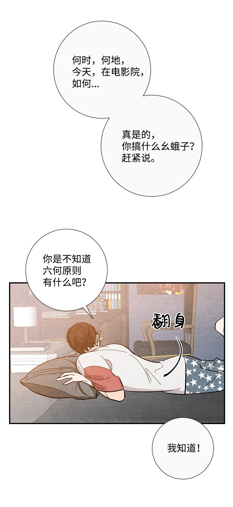 08 感觉我们变亲近(1/2)-第9话