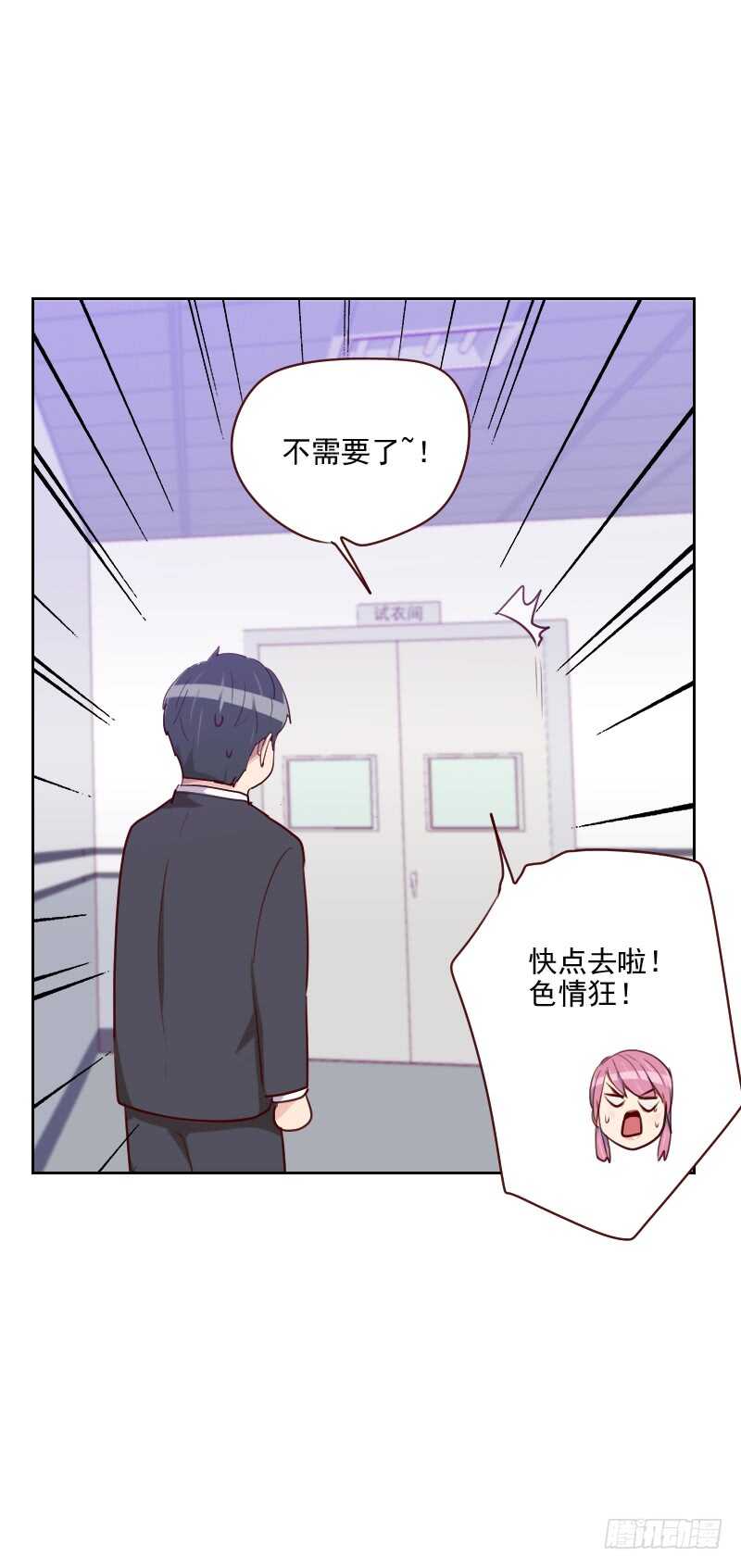 第九十九话 谈恋爱-第97话